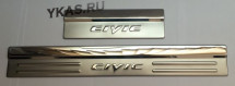 Накладки на пороги алюминиевые с тиснением  Honda Civic c 2012г-  (4шт)
