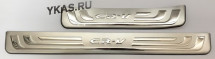 Накладки на пороги алюминиевые с тиснением  Honda CR-V c 2012г-  (4шт)
