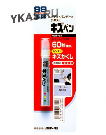 Soft99  Краска-карандаш KIZU PEN для заделки царапин  серебро, 20гр.