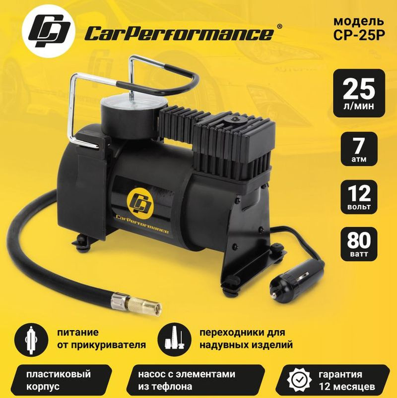 Компрессор  CAR PERFORMANCE  CP-25P  80Вт/7Атм/25л/ прикуриватель