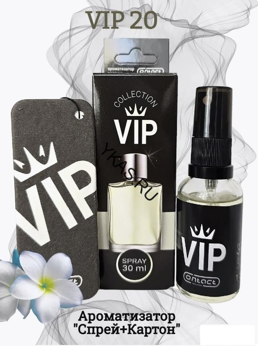 Осв.возд.  Соntact  ЁЛКА+СПРЕЙ   VIP20  Aqua di Gio  30мл