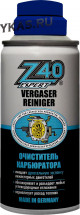 Z-40  Expert Vergaser Reiniger  Очиститель карбюратора 150мл. (ГЕРМАНИЯ)