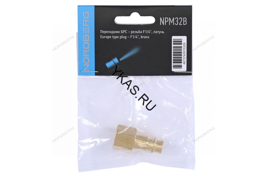 Переходник быстросъемный NORDBERG NPM32B ("папа" - резьба F1/4", латунь)