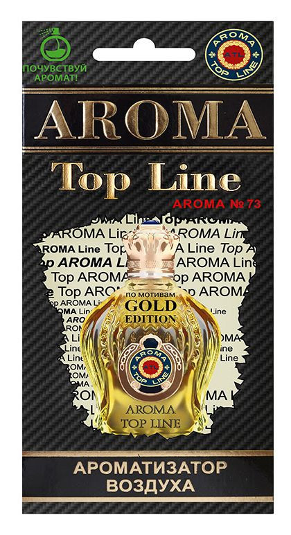 Осв.возд.  AROMA  Topline  Мужская линия  №73   Shaik Gold Edition
