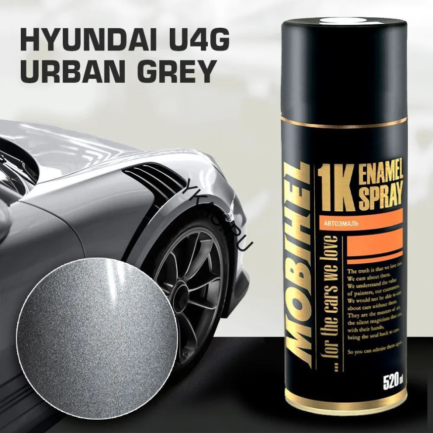Mobihel  Эмаль базовая металлик Hyundai/Kia Grey (520мл)