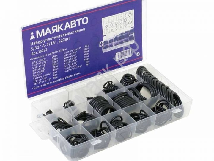 Набор уплотнительных колец 5/32"-1-7/16", 222 шт (в кейсе)