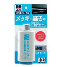 Soft99  Очиститель для хрома Chrome Cleaner, 125мл. (удаляет грязь и окись с любых хром деталей)