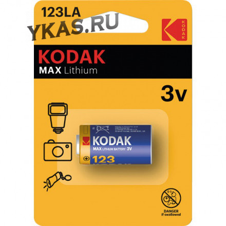 Батарейки Kodak   круглые CR 123A цена за 1шт.
