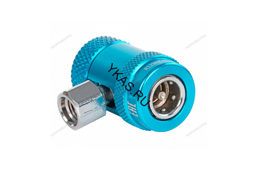 Муфта низкого давления быстросъемная NORDBERG NFA2L для фреона R134yf