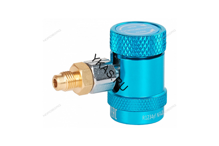 Муфта низкого давления быстросъемная NORDBERG NFA2L для фреона R134yf