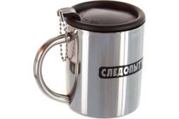 Кружка изотермическая "СЛЕДОПЫТ"  200 мл