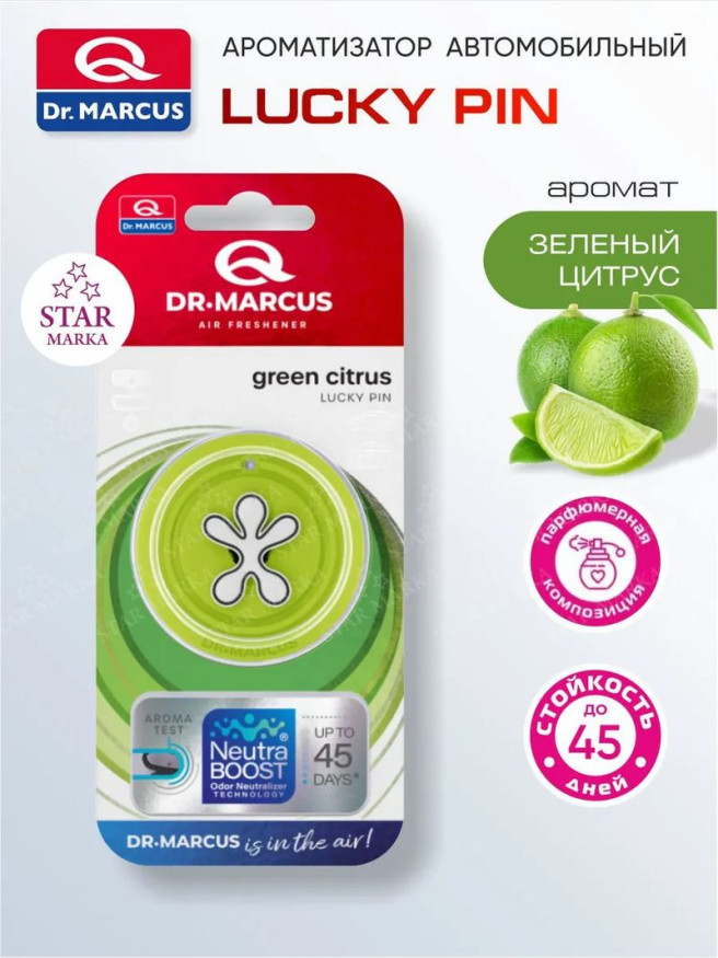 Осв.воздуха DrMarcus подвесной  Lucky Pin  Green Citrus