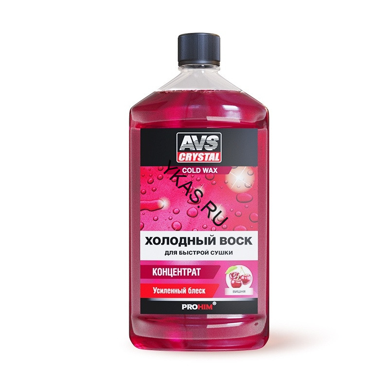 AVS  Холодный воск (концентрат) 500 мл.