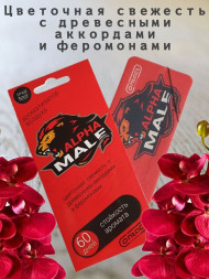 Осв.возд. Соntact подвесной SEX ALPHA MALE Цветочная свежесть с древесн. аккордами и феромонами