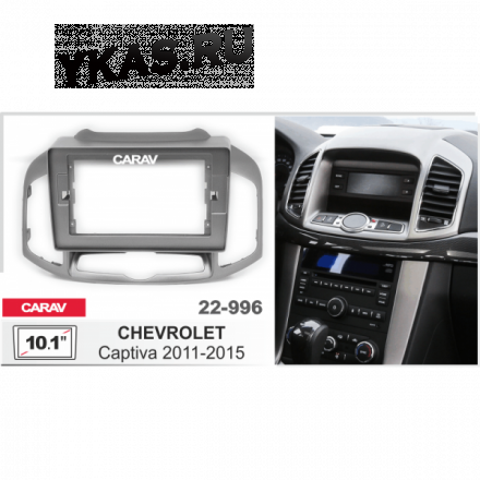 Переходная рамка CarAv 22-996 10.1&#039; Chevrolet Captiva 2011-2015  предзаказ
