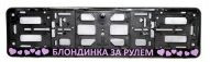 Рамка номера пластик "Блондинка за рулем"