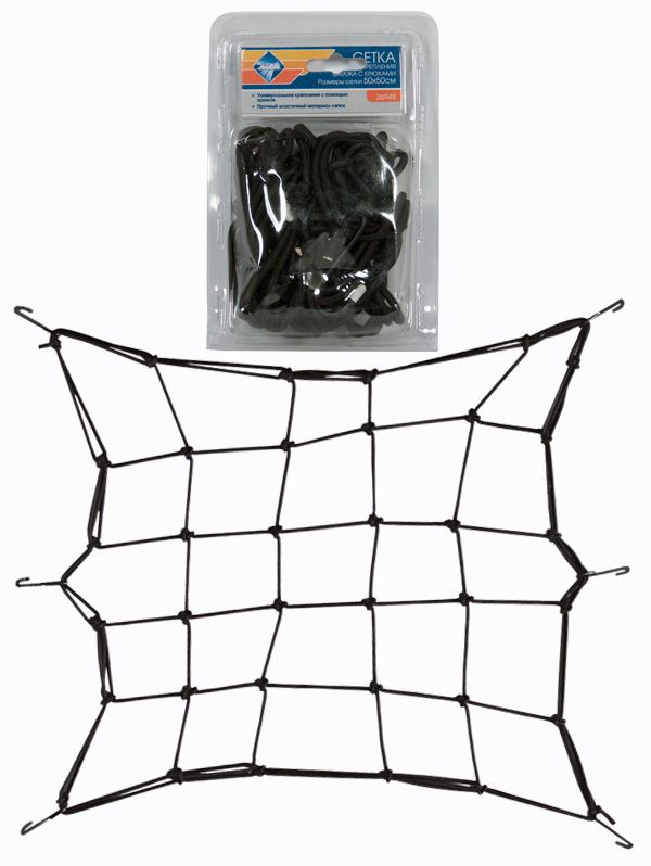 Сетка для фиксации багажа  "Nova Bright" (50 х 50 см)