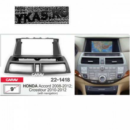 Переходная рамка CarAv 22-1418 9&#039; HONDA Accord 8 2008-12; Crosstour 2010-12 (с навигацией)  предзаказ
