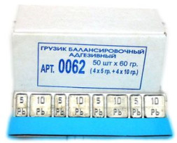 Балансировочный грузик самоклеющийся, (синий скотч) 60гр.(4х5гр/4х10гр.) (50шт)