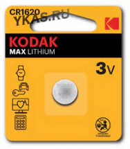 Батарейки Kodak   круглые CR1620 цена за 1шт.