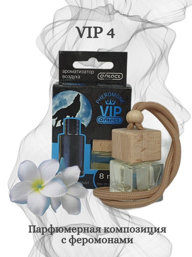 Осв.возд.  Соntact  деревянный бочонок   VIP 4  "SAUVAGE" 8ml