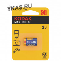 Батарейки Kodak   круглые CR2 цена за 1шт.
