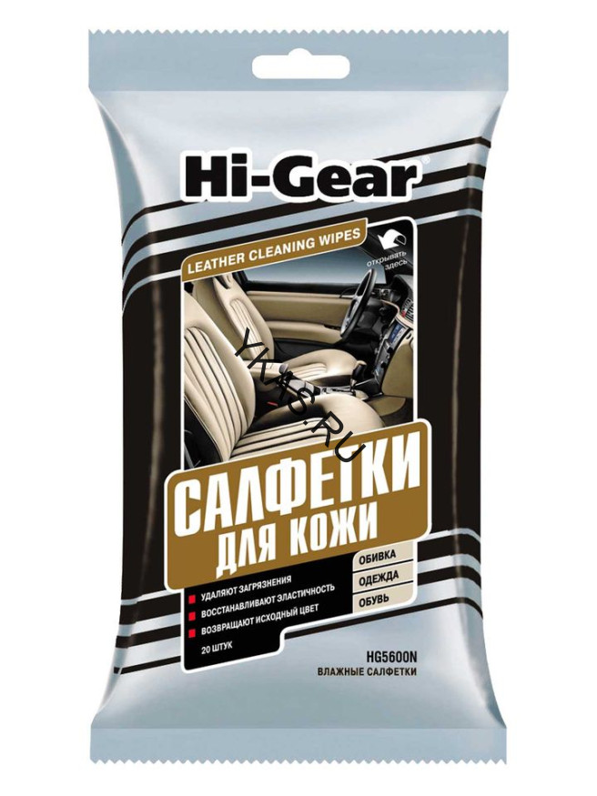 HG 5600N  Салфетки для кожи  уп.20шт.