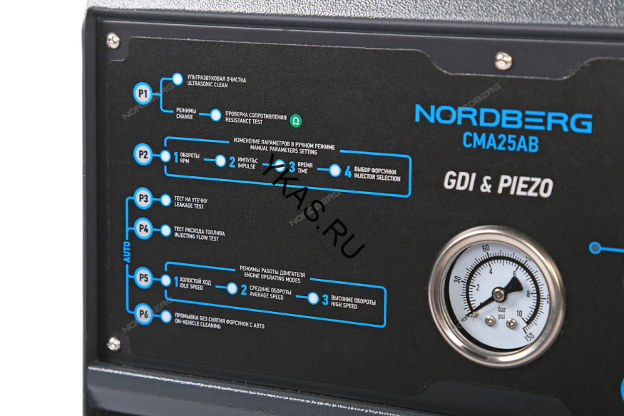 Установка NORDBERG CMA25AB для тестирования и очистки GDI и пьезофорсунок