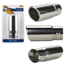 Насадка на глушитель NB 47749 "Nova Bright" (d 55mm)