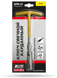 Ключ свечной "AVS"   16мм  стандарт