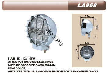 Фары доп. DLAA 968 НRY  (2шт)
