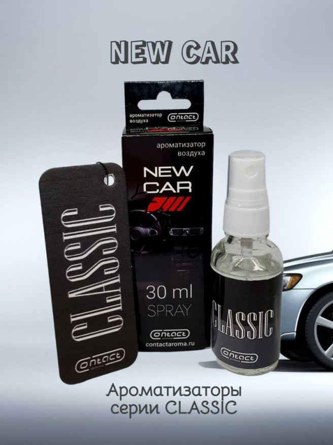 Осв.возд.  Соntact  ЁЛКА+СПРЕЙ  CLASSIC  "New Car"  30мл.
