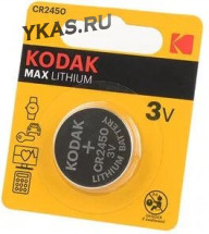 Батарейки Kodak   круглые CR2450 цена за 1шт.