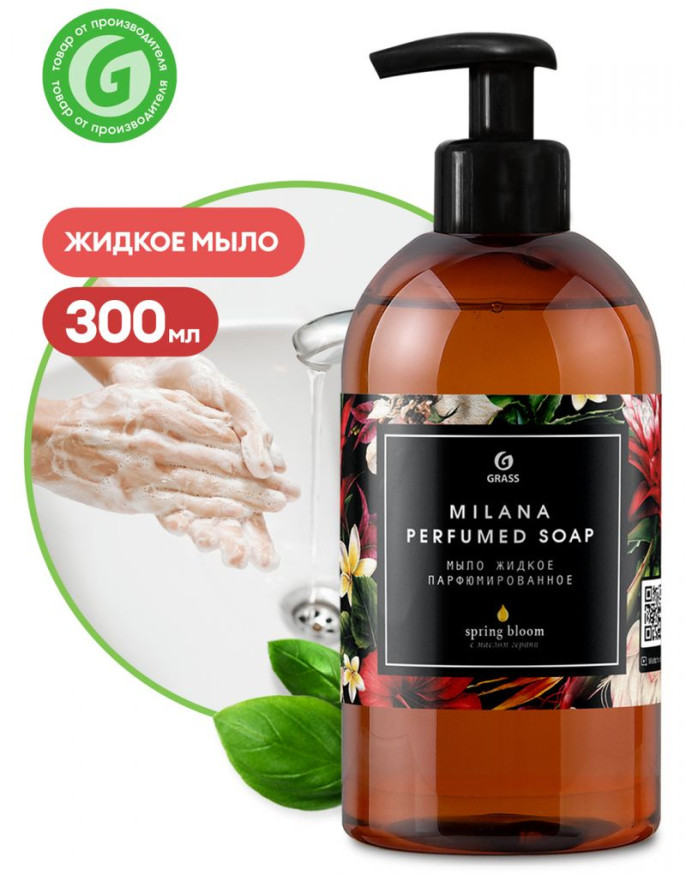 GRASS  Мыло жидкое парфюмированное  0,3л.  Spring Bloom (роза и малина, пион, сирень, жасмин)