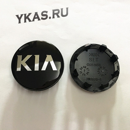 Заглушка (колпачок) на литой диск мод. KIA  черный  ( D58) №2