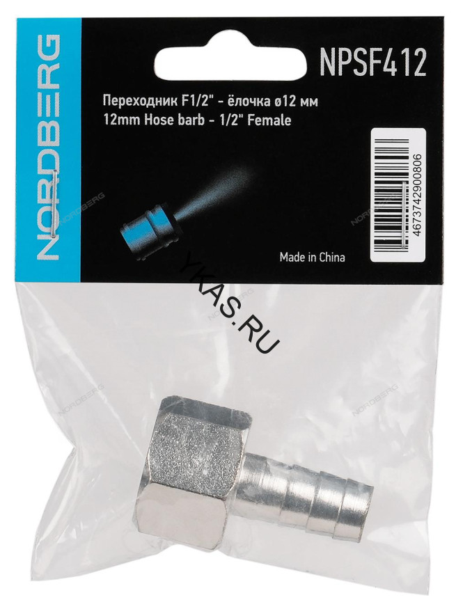 Переходник NORDBERG NPSF412 (F1/2" - елочка 12 мм)