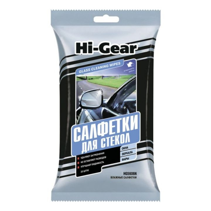 HG 5606N  Салфетки для стекол  уп.20шт.