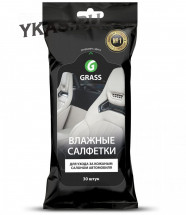 GRASS  Влажные салфетки с натурал. воском карнауба для ухода за кожаным салоном  (уп.30шт)
