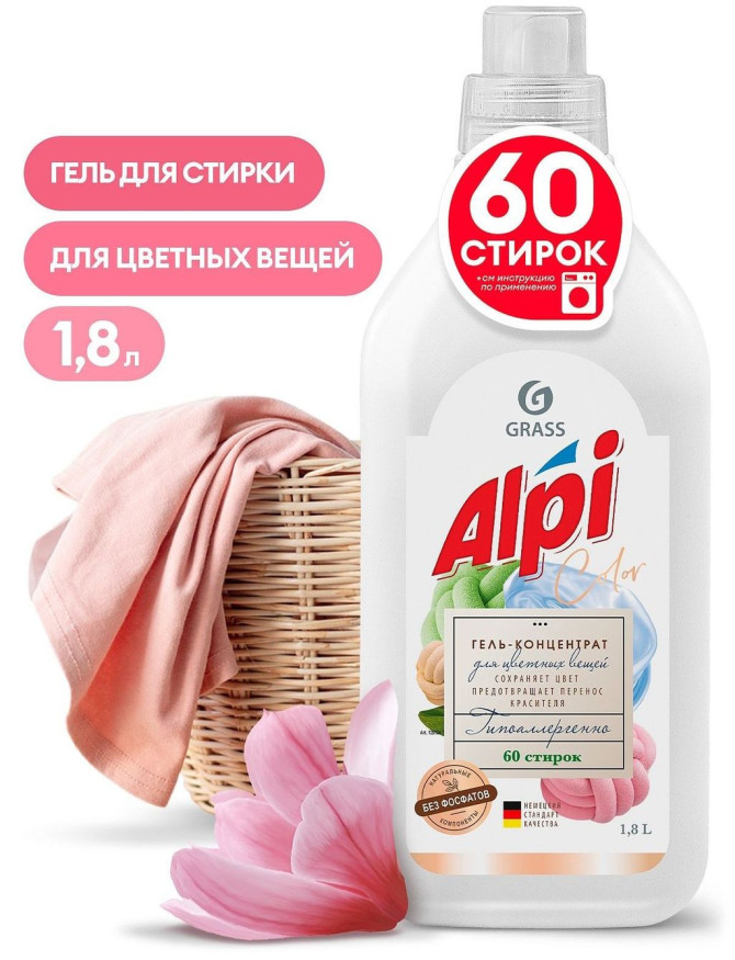 GRASS  Средство для стирки. Гель для цветных вещей  "ALPI"  1,8л.