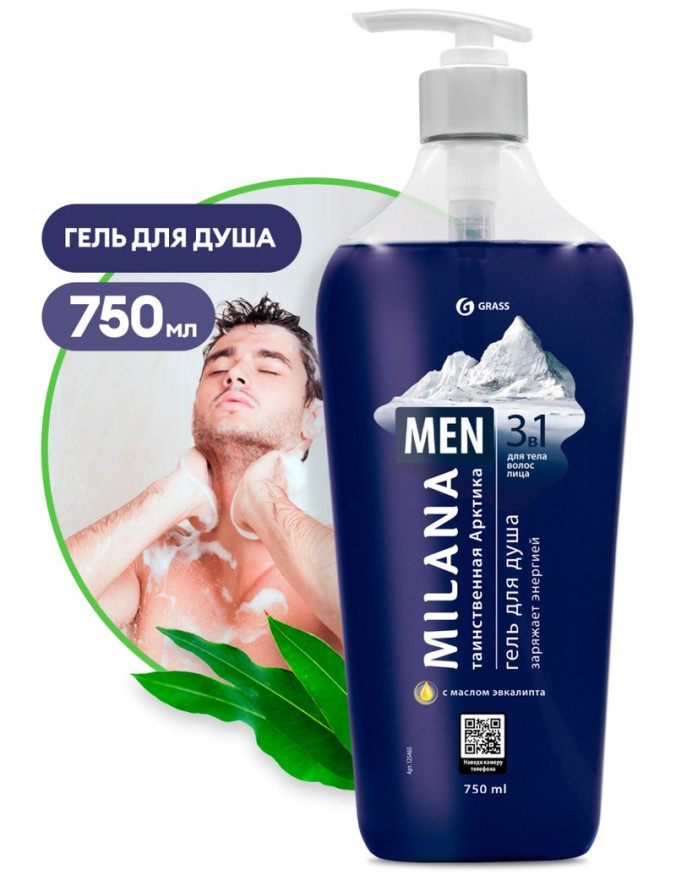 GRASS Гель для душа  Таинственная арктика, с маслом эвкалипта 750мл.