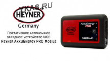 Зарядное устр-во USB Heyner (5400 мАч) для экстренной зарядки мобильных устр-в