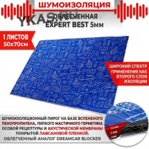 Шумоизоляция+виброизоляция 4в1 0.5мx0.66м  DCT Expert Best 5мм