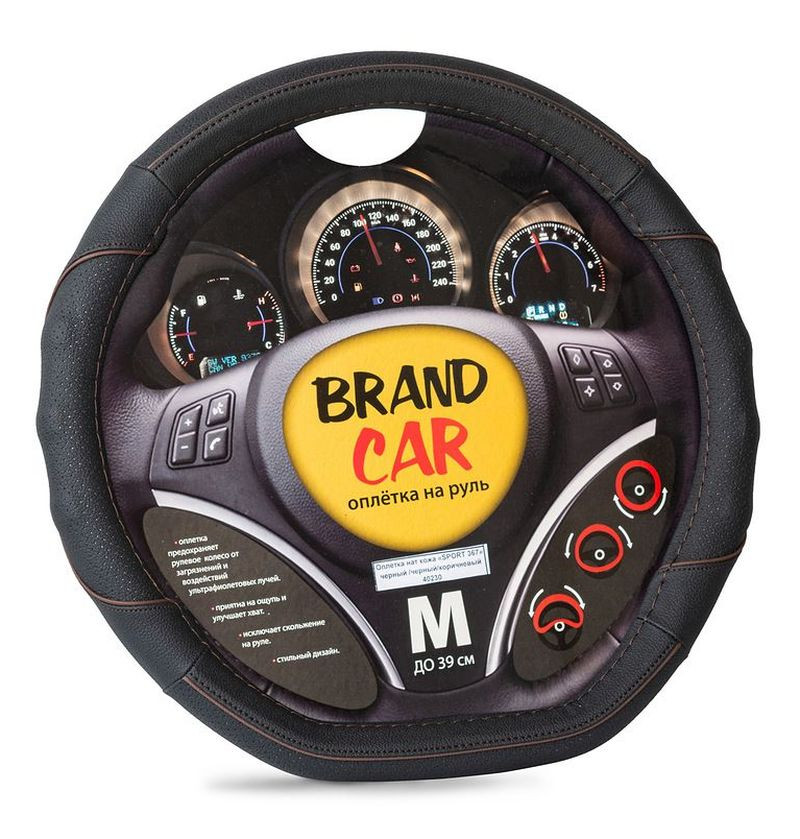 Оплетка на руль   BRENDCAR  "SPORT 367" - М,  Чёрный/Черный/Коричневый (кожа)