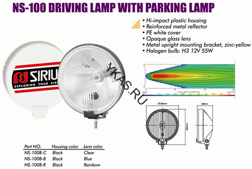 Фары доп. NS-100 B-C H3/12V/55W+Т10/D=185mm/крышка