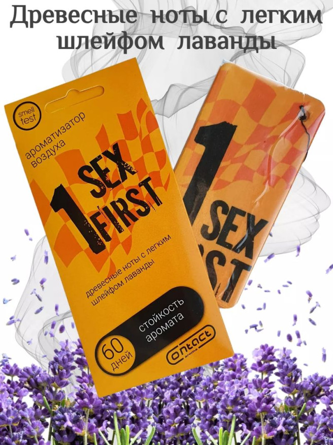 Осв.возд.  Соntact  подвесной  SEX  FIRST "Прохлада ночного сада"