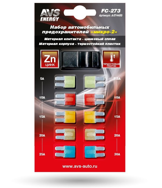Предохранители флажковые "AVS" MICRO2  / набор 5А-30А 10шт/бл. с пинцетом FC-273 (термост. пласт)