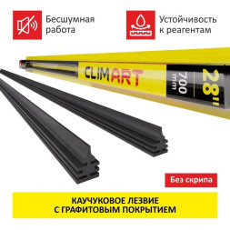 Резинки дворников   Clim Art  28/700mm /блистер/ 2шт.