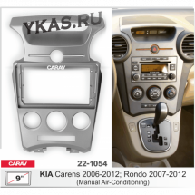 Переходная рамка CarAv 22-1054 9' KIA Carens 2006-2012; Rondo 2007-2012 (кондиционер)  предзаказ