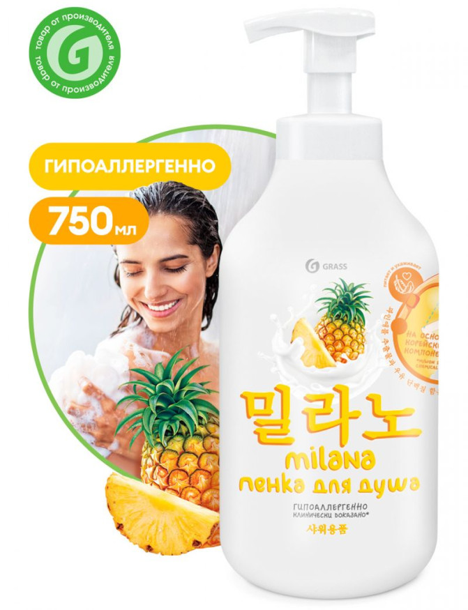GRASS Гель пенка для душа  с экстрактом ананаса и молочными протеинами, 750мл