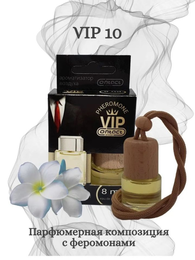 Осв.возд.  Соntact  деревянный бочонок   VIP10  "EGOIST PLATINUM" 8ml